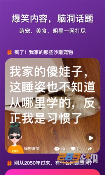 奇妙派对游戏虚拟人偶交友v1.8.0