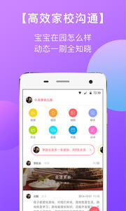 东电微校家长端 5.0.2