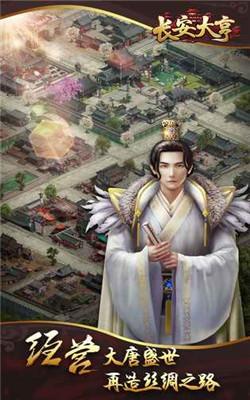 长安大亨