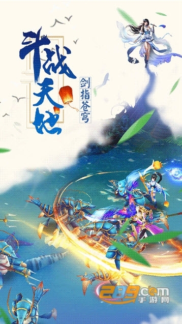 我的仙门福利版