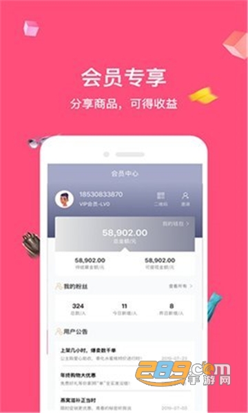 公主购物优惠券淘宝折扣平台v1.2