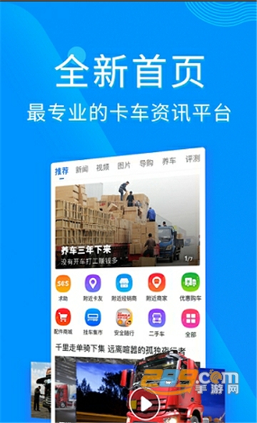 车旅地带app官方版v1.0.4
