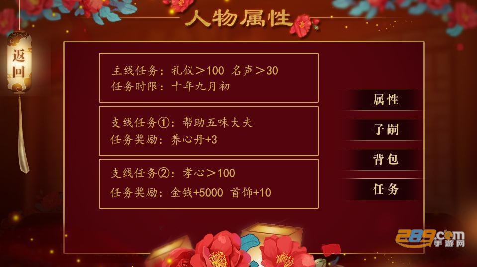 宫计中计游戏闪艺破解版v1.1