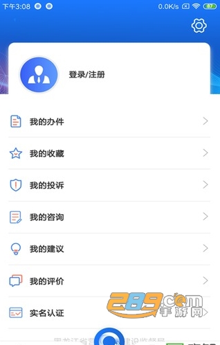 黑龙江全省事综合新闻平台v2.0.5