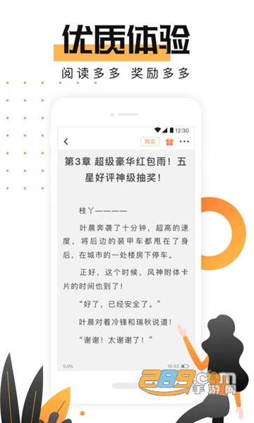 世图粤读app免费版v2.162.0138