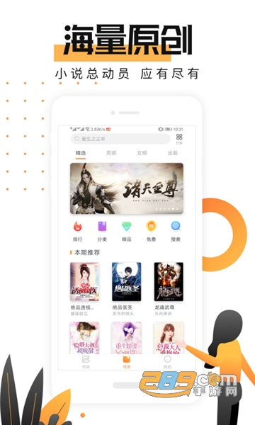 世图粤读app免费版v2.162.0138