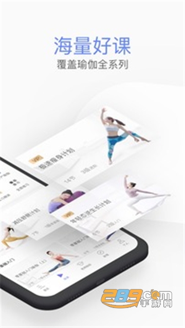 每日瑜伽app免费私教版v9.79.1.0