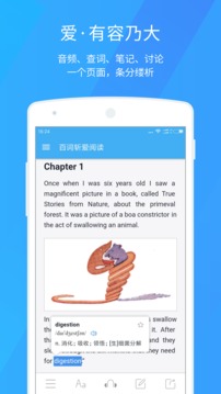 百词斩爱阅读