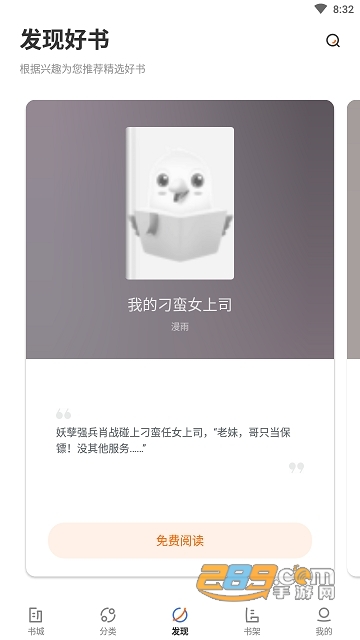 逐风阅读无广告版v1.0.6 安卓版