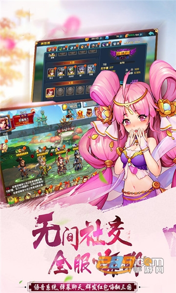 有妖气三国最新变态游戏v1.0.0安卓版
