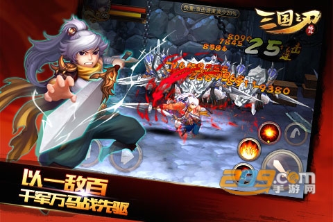 三国之刃游戏官方福利版v1.21