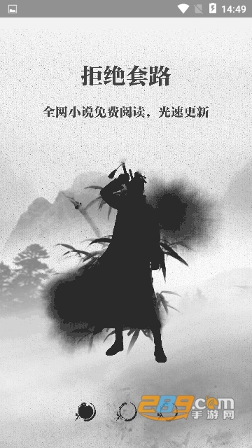 钉钉阅读无广告版1.1.2安卓版