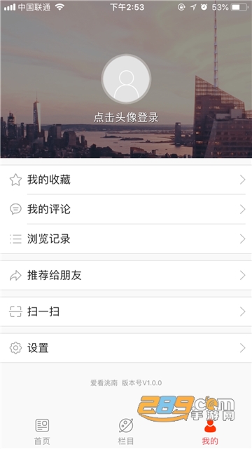 洮南融媒app官方版v1.2.0安卓版