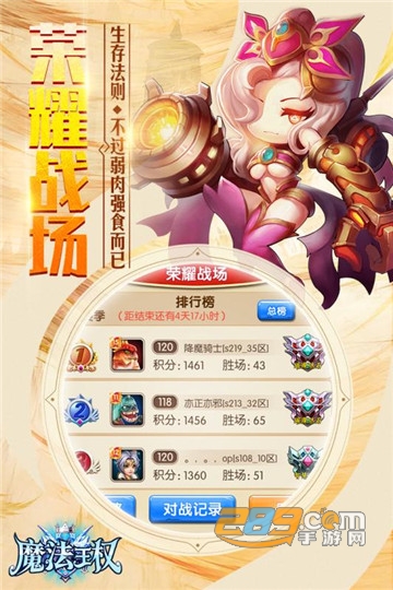 魔法王权九游渠道版v1.2.10最新版