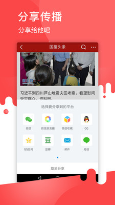 手机国搜
