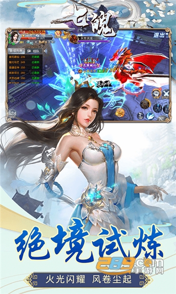 冰龙雪舞飞升版v1.0.0安卓版