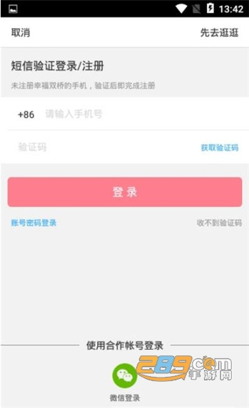 幸福双桥app官方版v4.0