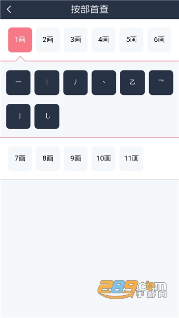 汉语词典app掌上词典v1.0安卓版