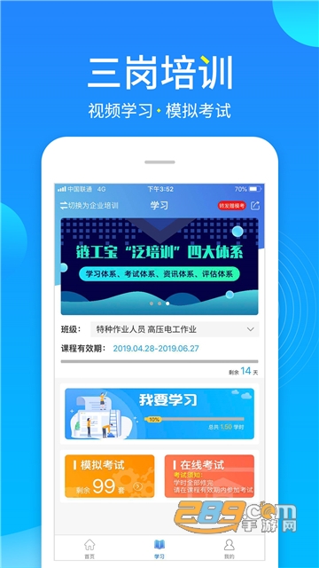 链工宝app官方最新版v4.2.3安卓版