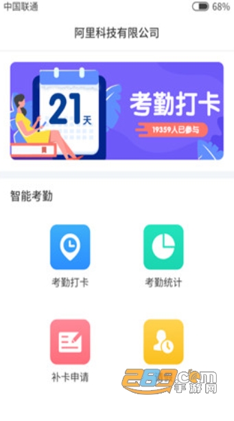 记得打卡app官方最新版v1.21
