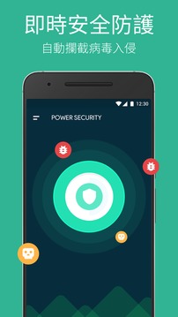 Power Security