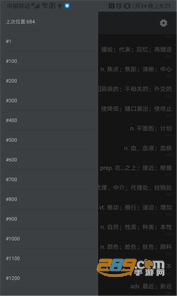 词频单词app英语单词速记宝典v1.0安卓版