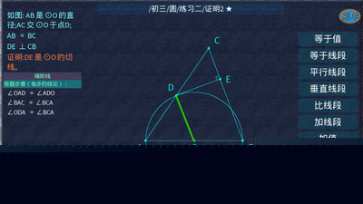 矢量几何练题
