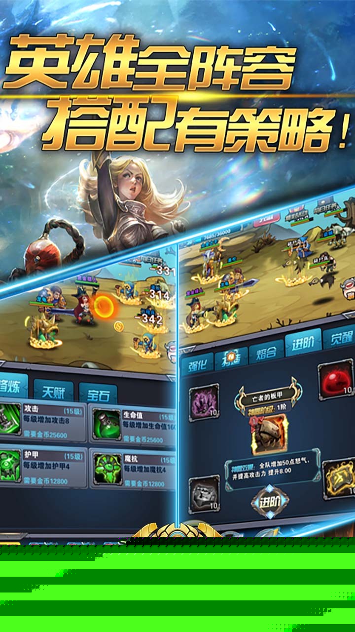 放置联盟
