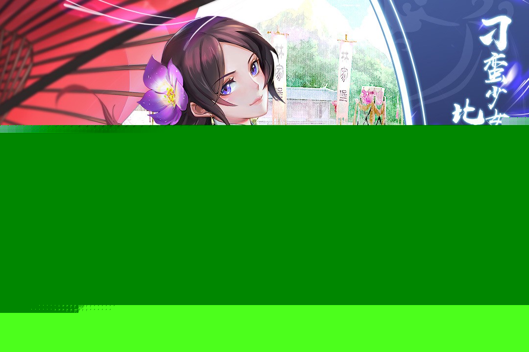 仙剑奇侠传 移动版