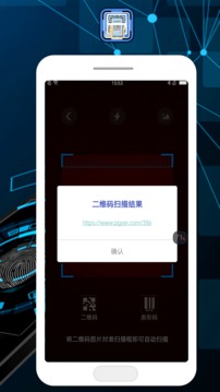 智能扫描王
