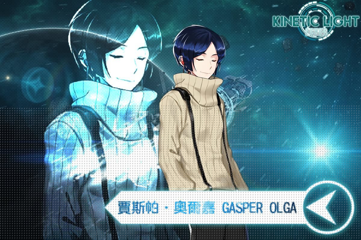 Kinetic Light：Fever