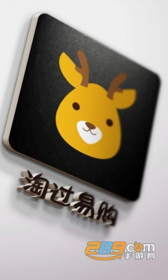 淘过易购优惠版v2.1.0安卓版