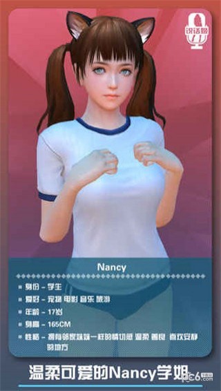 二次元老婆学园