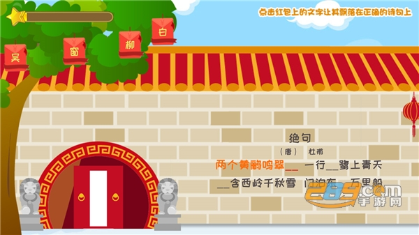 儿童教育城app免费内购版v2.5