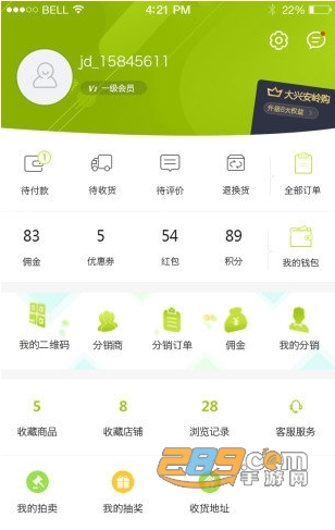 北极珍品汇手机生鲜商城