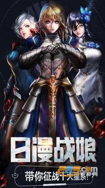 战娘物语无限钻石版v1.0.0 安卓版
