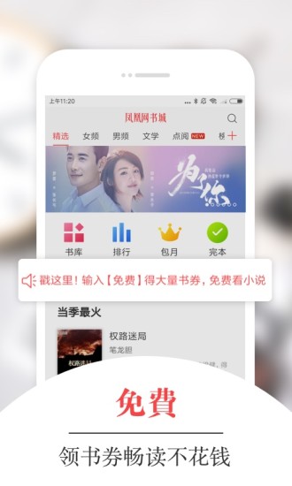 凤凰网书城