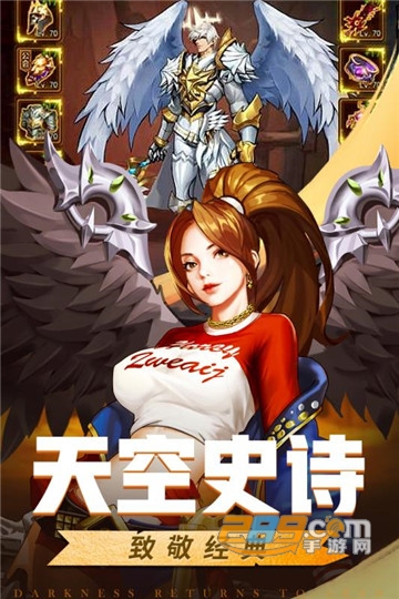 英雄的战争九游礼包版v1.0.45最新版