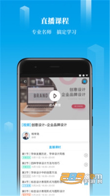 掌上U学院app在线技能培训v1.8.0安卓版