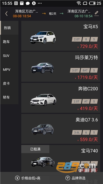 枫叶出行app官方最新版v2.1.7