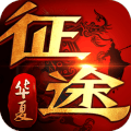华夏征途九游礼包版v1.0.0.4最新版