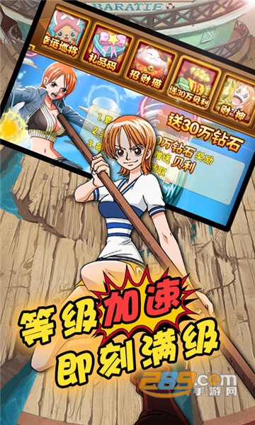 草帽航海王满v版v1.0.0安卓版