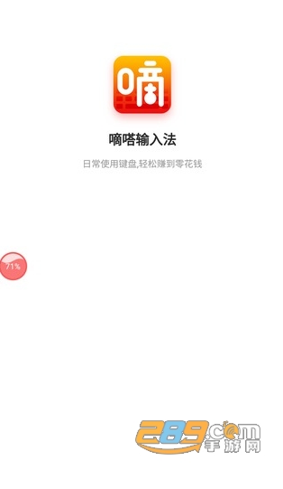 嘀嗒输入法急速版v1.21