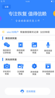 强力数据恢复