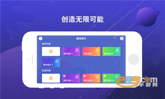 博苑编程app编程学习v1.0.0