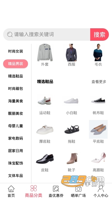 省钱乐购app手机省钱购物v1.0安卓版