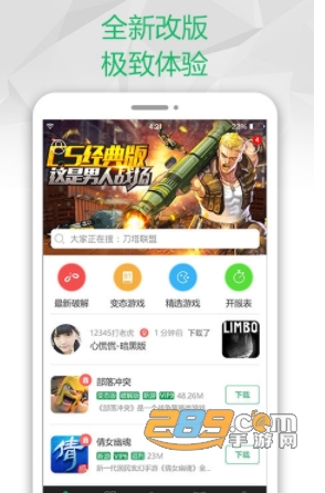 游戏2条综合游戏新闻平台