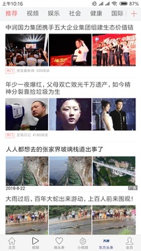 略看头条