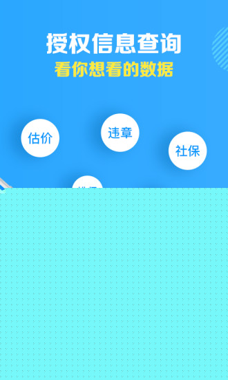 车贷在线