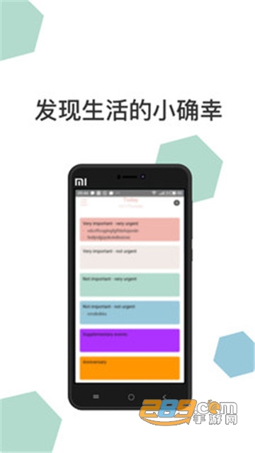 效率大师app生活记录管理v1.0安卓版